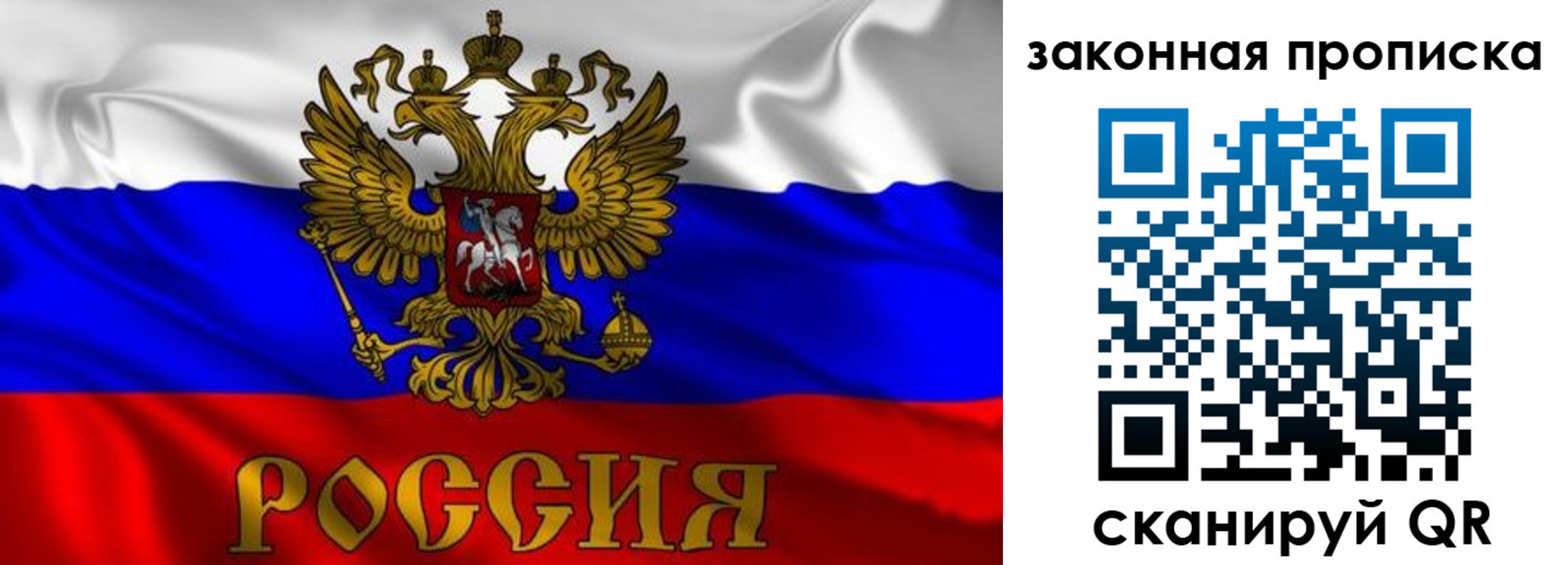 временная регистрация собственник в Дзержинском