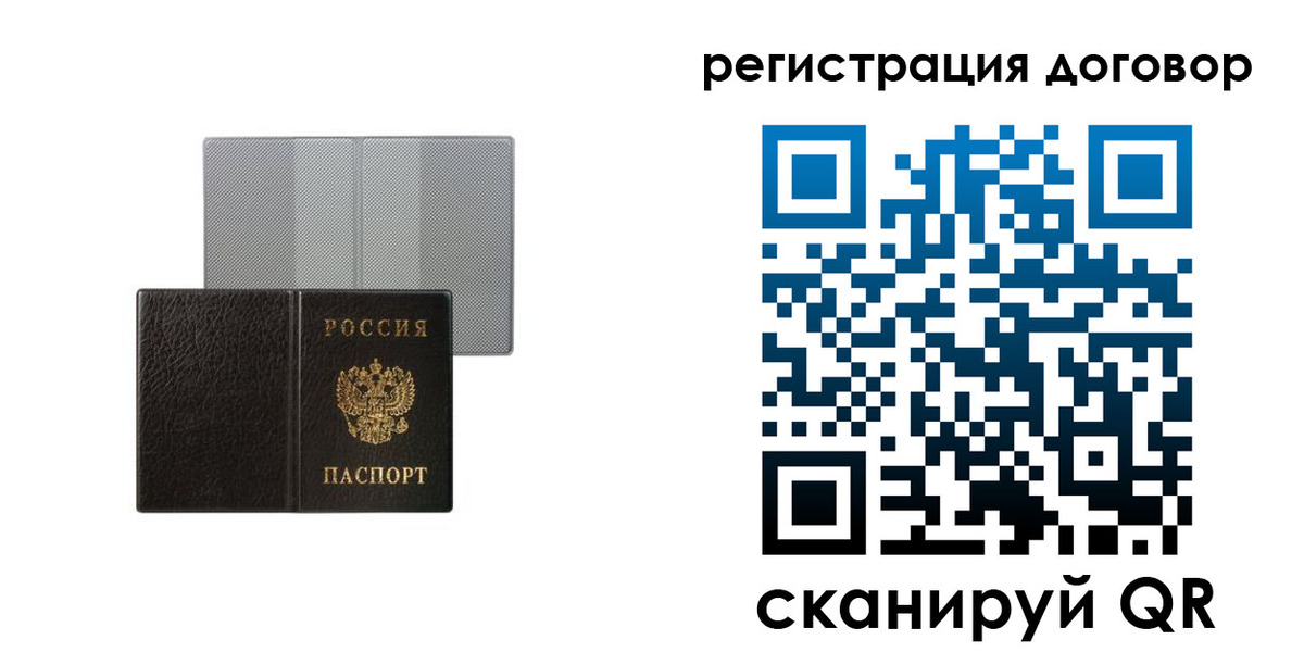 временная регистрация законно в Дзержинском